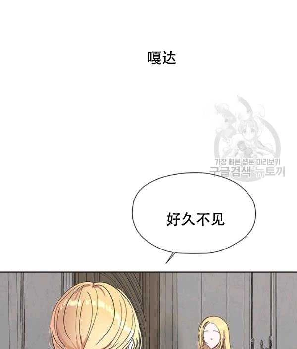 《守护女主的哥哥》第05话 第39页