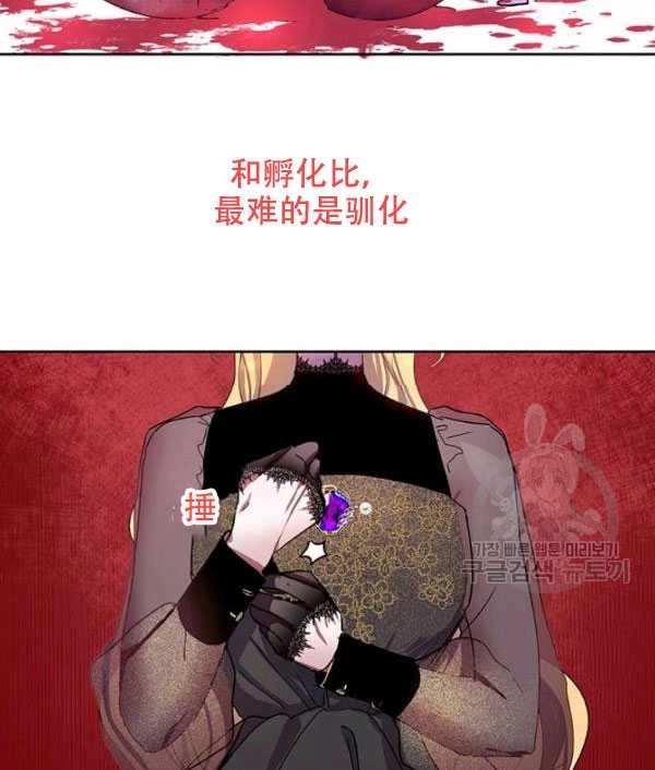 《守护女主的哥哥》第05话 第9页