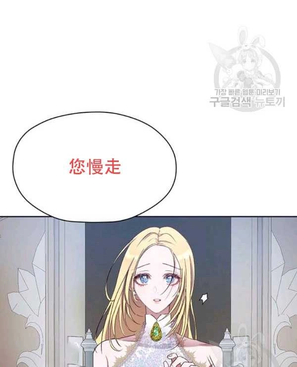 《守护女主的哥哥》第05话 第56页