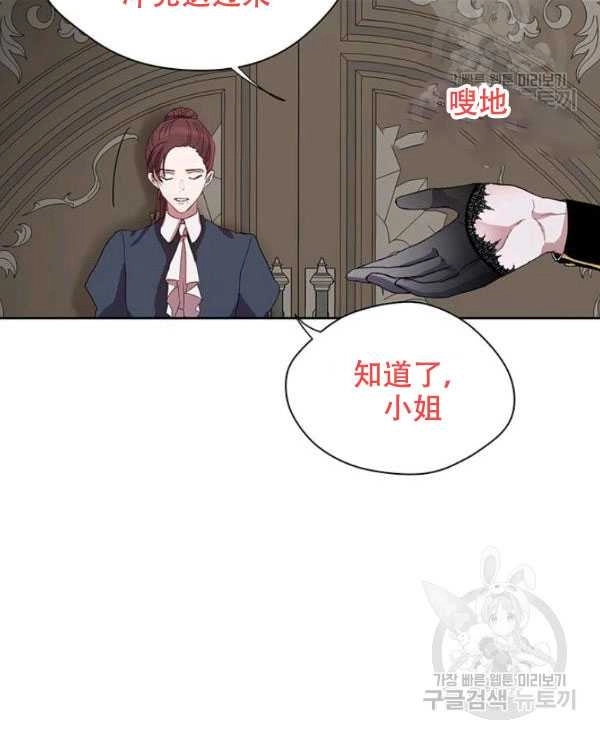 《守护女主的哥哥》第05话 第61页