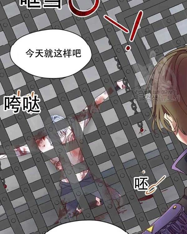 《守护女主的哥哥》第05话 第72页