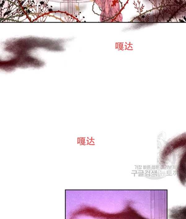 《守护女主的哥哥》第05话 第3页