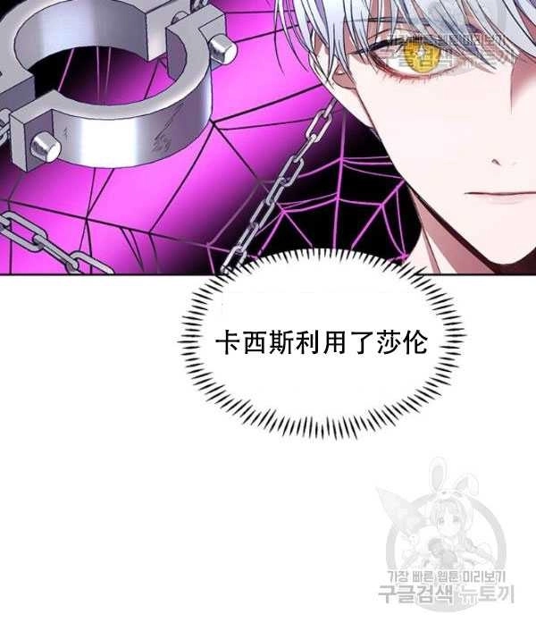 《守护女主的哥哥》第05话 第36页