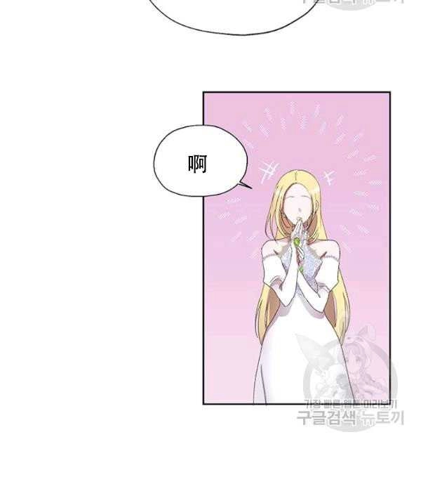 《守护女主的哥哥》第05话 第48页