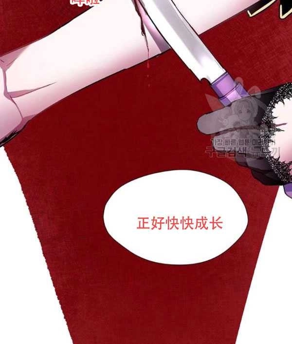 《守护女主的哥哥》第05话 第11页
