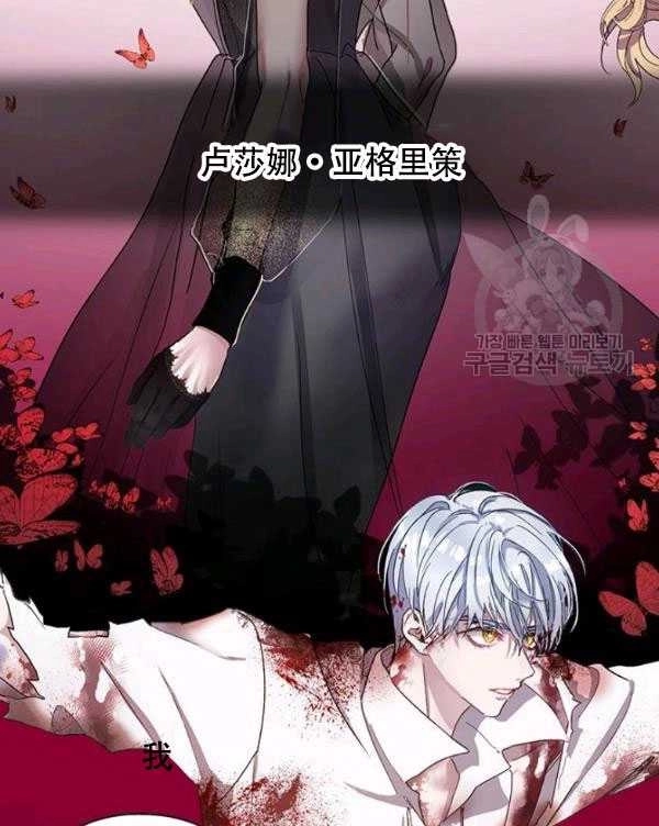 《守护女主的哥哥》第05话 第83页