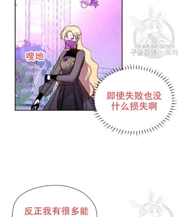 《守护女主的哥哥》第05话 第18页