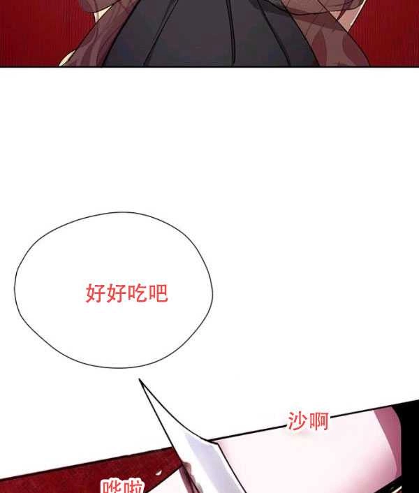 《守护女主的哥哥》第05话 第10页