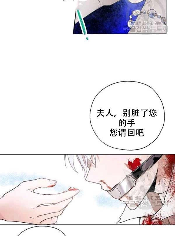 《守护女主的哥哥》第06话 第41页