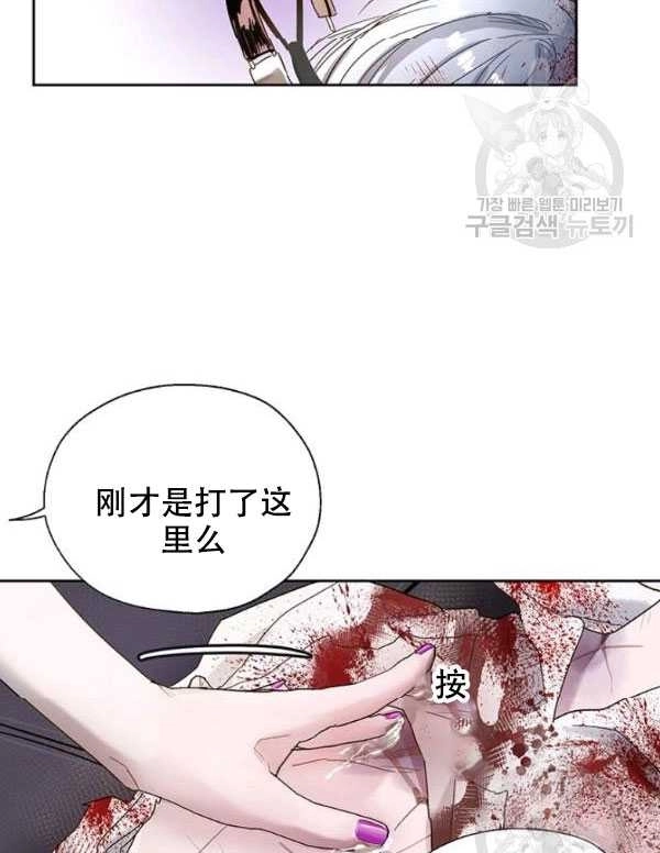 《守护女主的哥哥》第06话 第62页