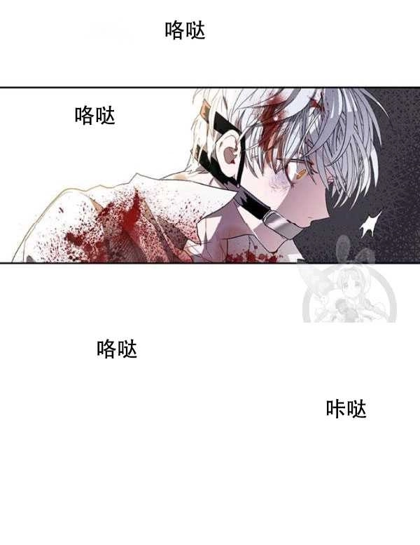 《守护女主的哥哥》第06话 第57页