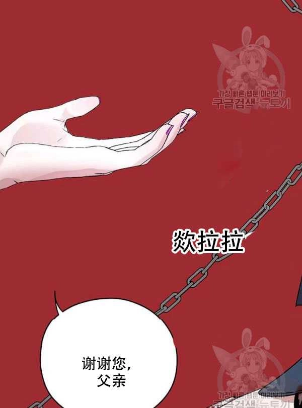 《守护女主的哥哥》第06话 第15页