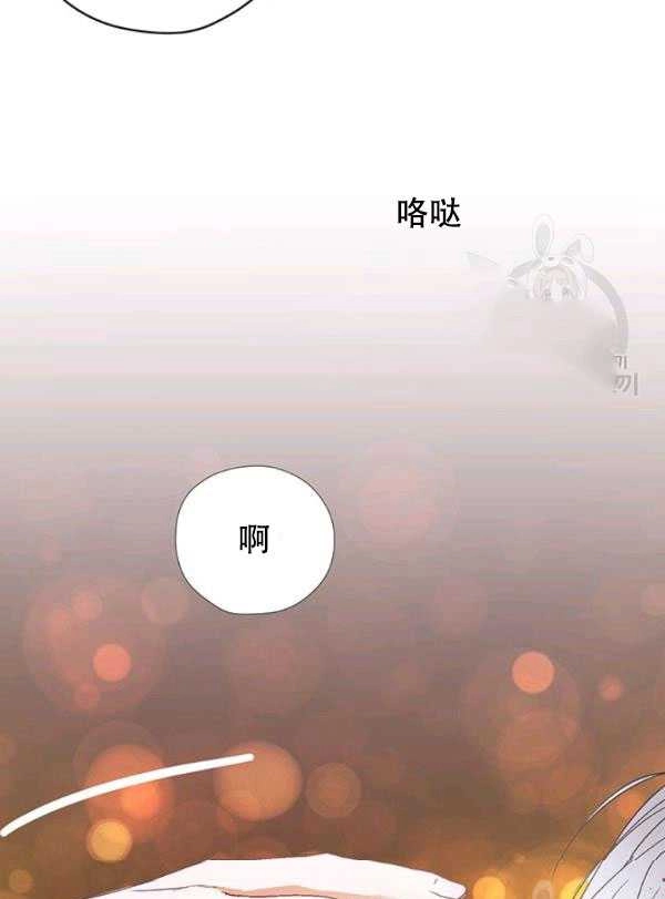《守护女主的哥哥》第06话 第37页