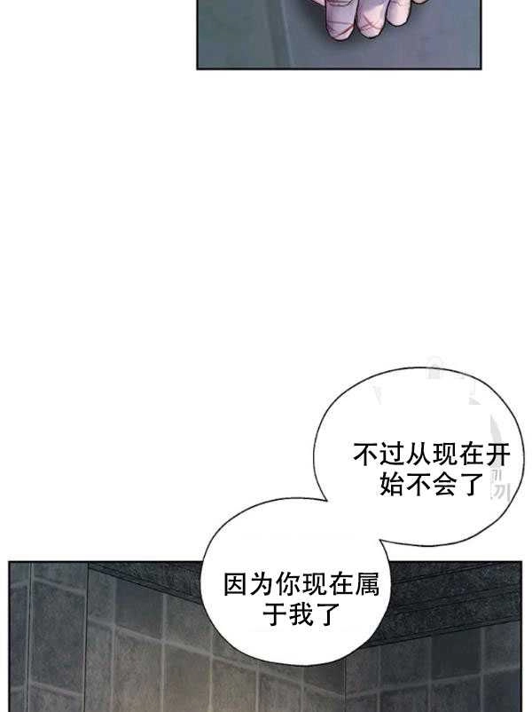 《守护女主的哥哥》第06话 第76页