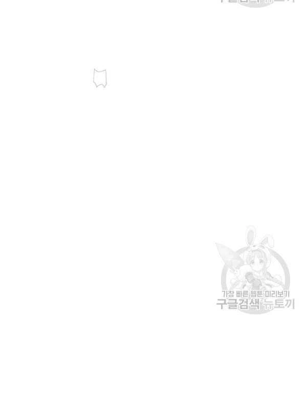 《守护女主的哥哥》第06话 第50页