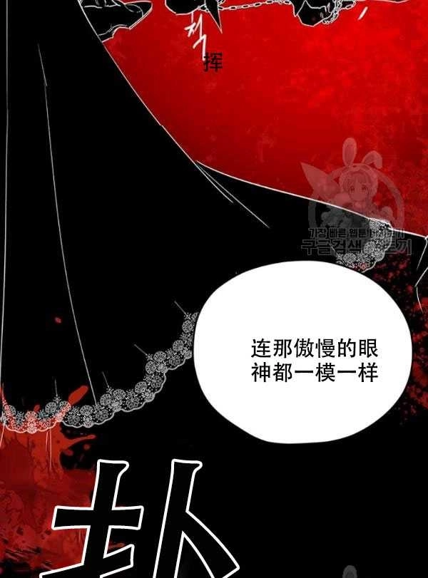 《守护女主的哥哥》第06话 第3页