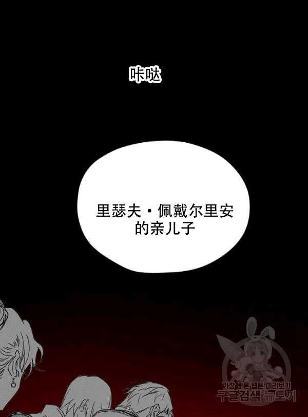 《守护女主的哥哥》第06话 第1页