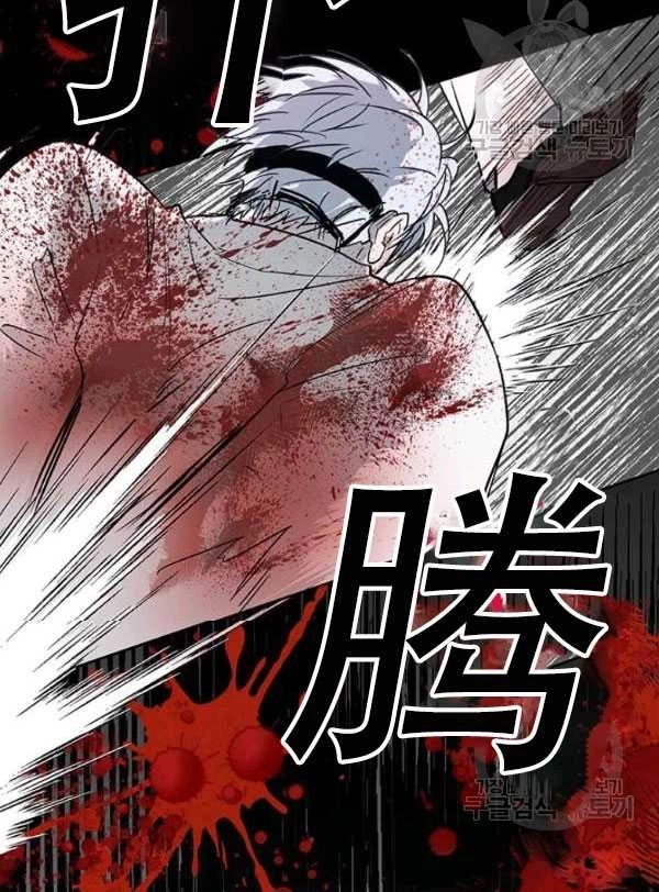 《守护女主的哥哥》第06话 第4页
