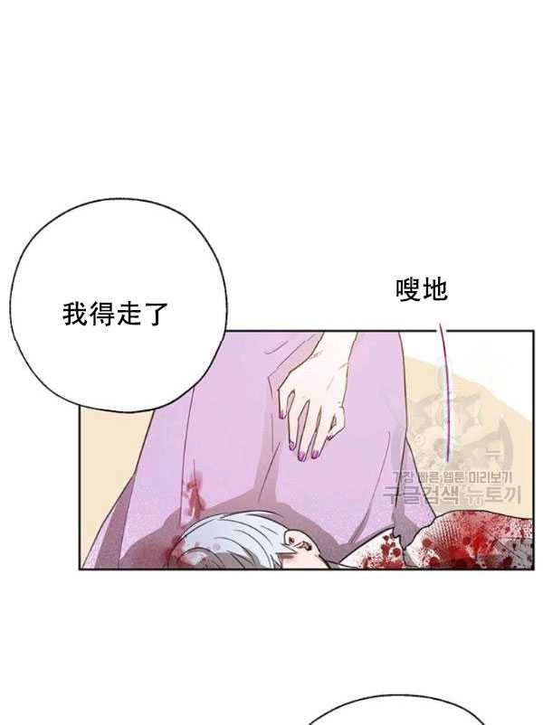 《守护女主的哥哥》第06话 第79页