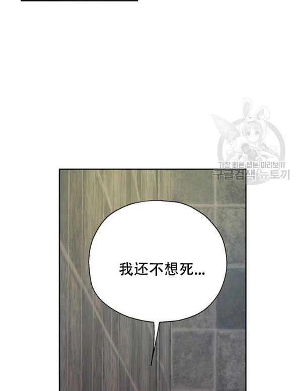 《守护女主的哥哥》第06话 第68页
