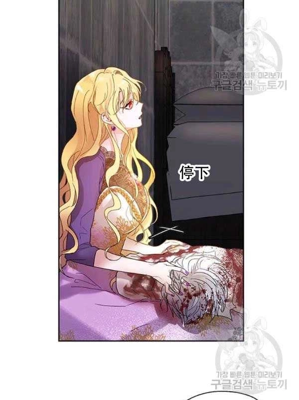 《守护女主的哥哥》第06话 第69页
