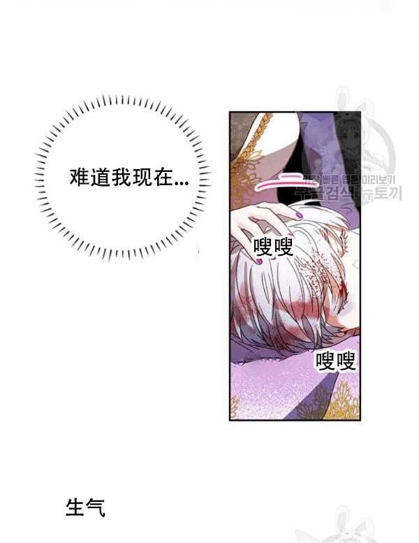 《守护女主的哥哥》第06话 第65页
