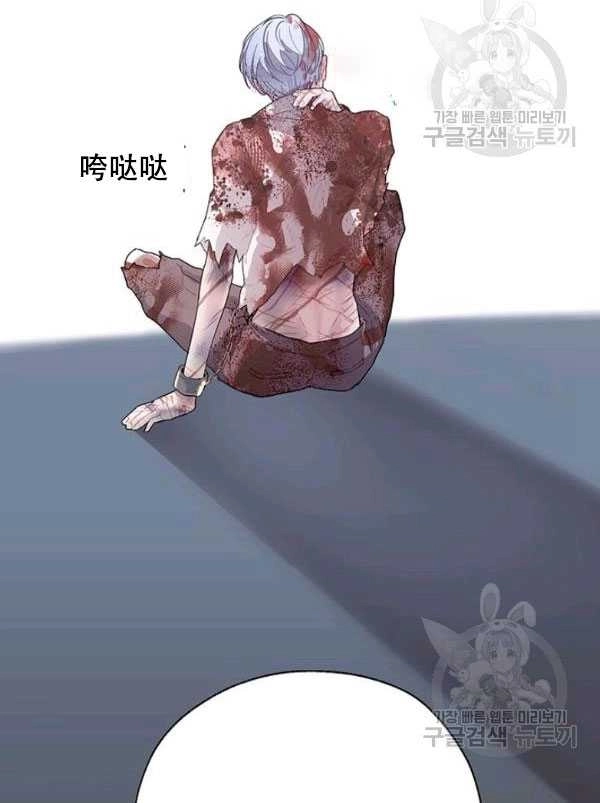 《守护女主的哥哥》第06话 第84页