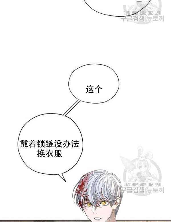 《守护女主的哥哥》第07话 第39页