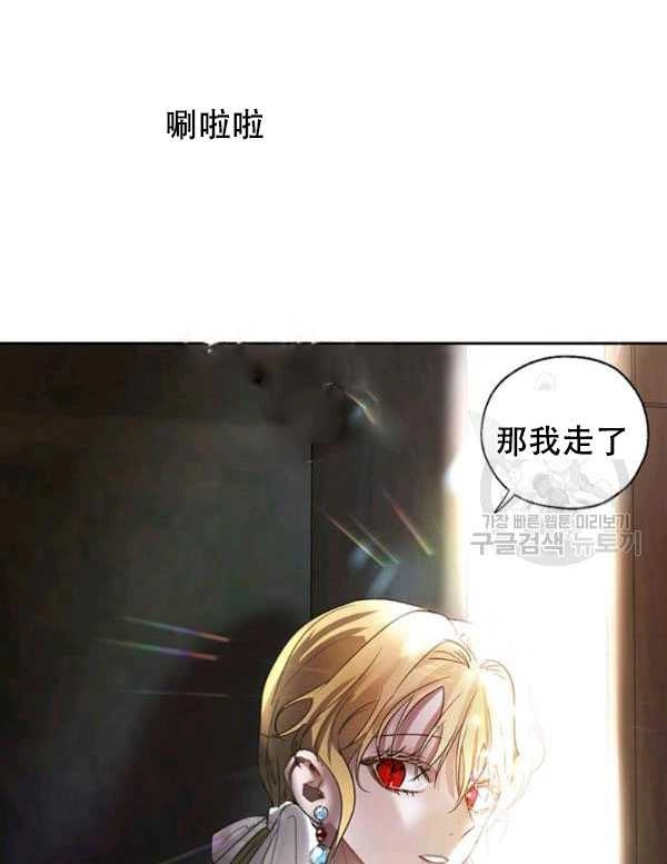 《守护女主的哥哥》第07话 第23页