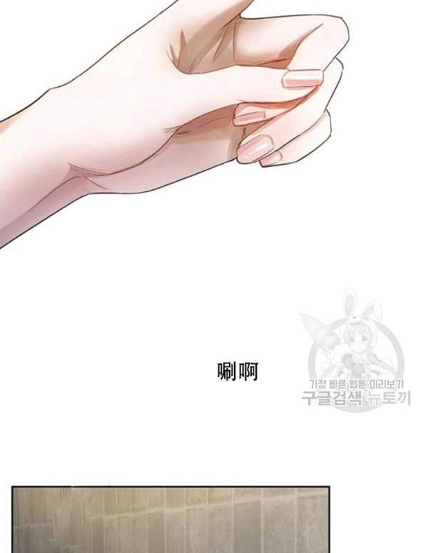 《守护女主的哥哥》第07话 第60页