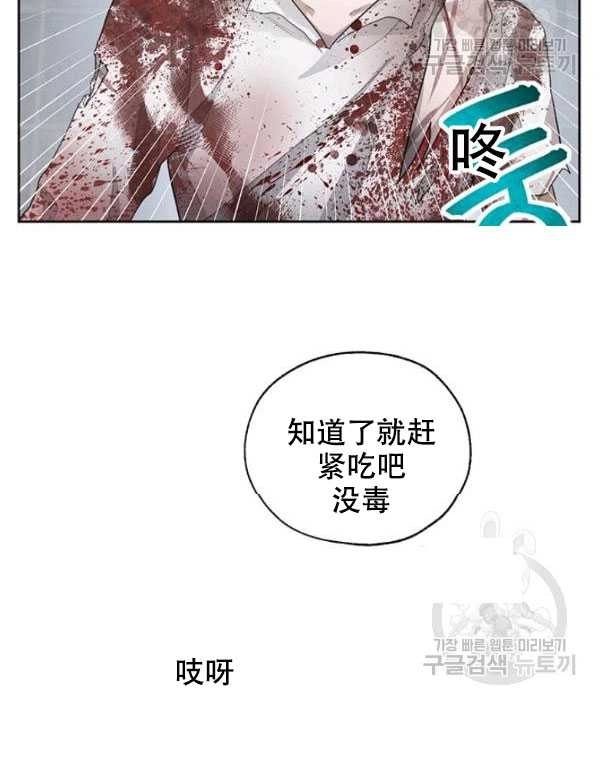 《守护女主的哥哥》第07话 第22页