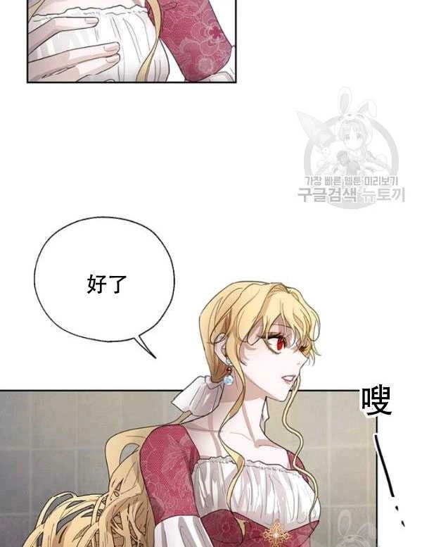 《守护女主的哥哥》第07话 第48页