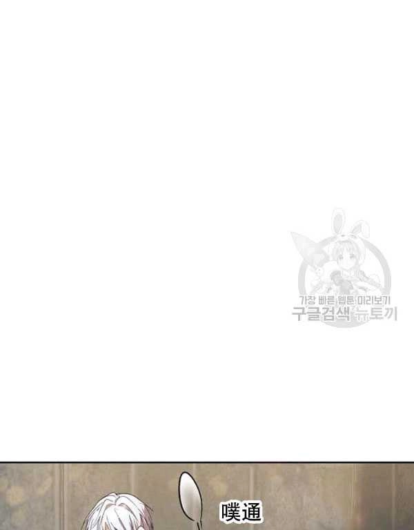 《守护女主的哥哥》第07话 第78页