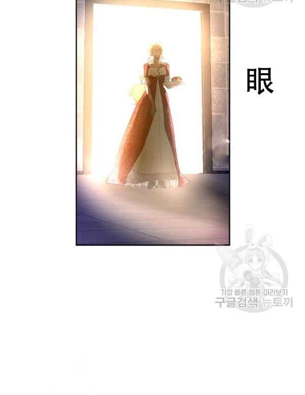 《守护女主的哥哥》第07话 第2页