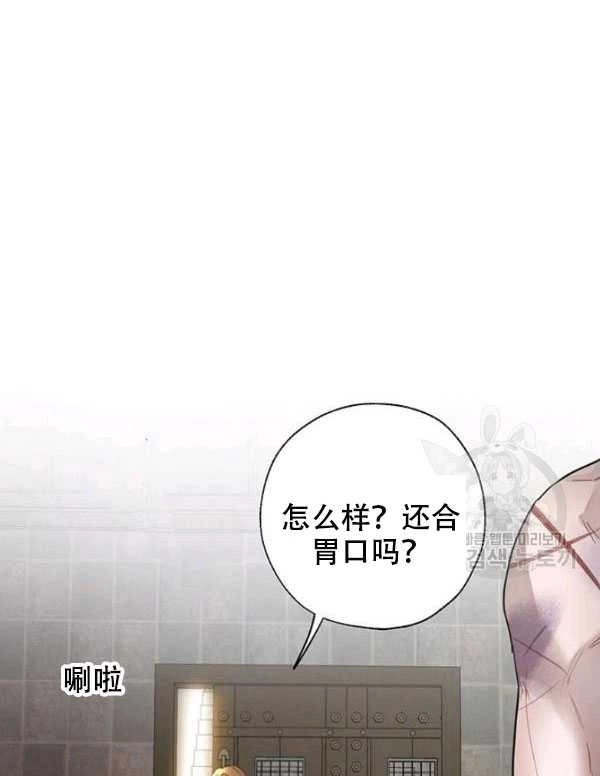 《守护女主的哥哥》第07话 第26页