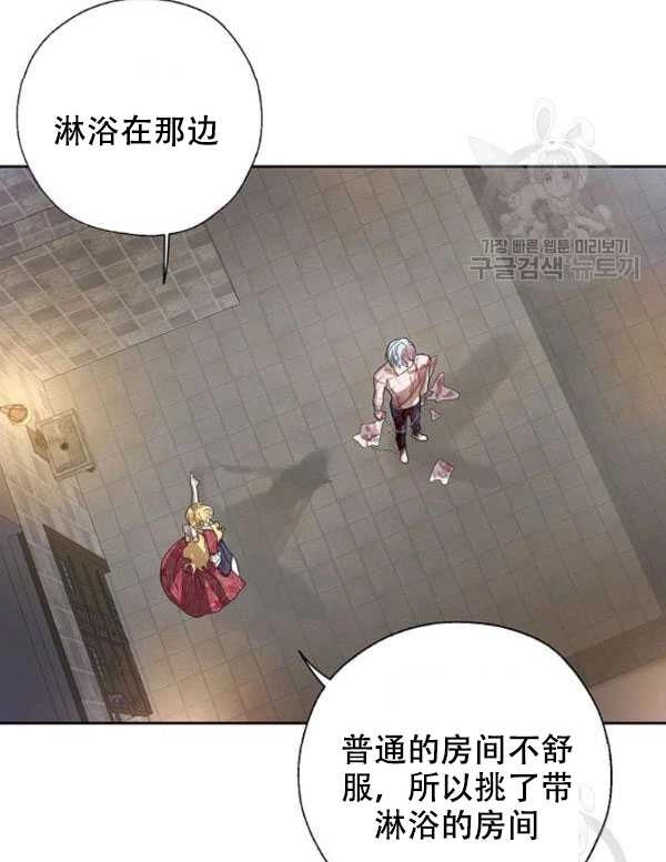 《守护女主的哥哥》第07话 第38页