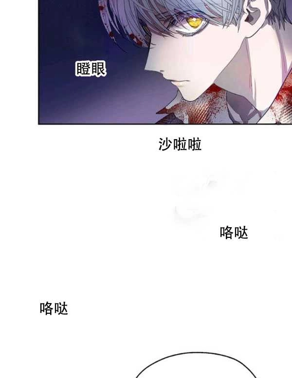 《守护女主的哥哥》第07话 第6页