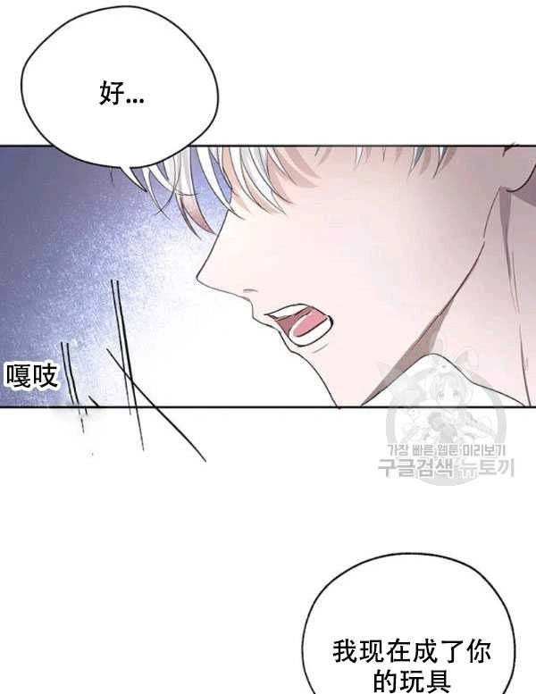 《守护女主的哥哥》第07话 第16页
