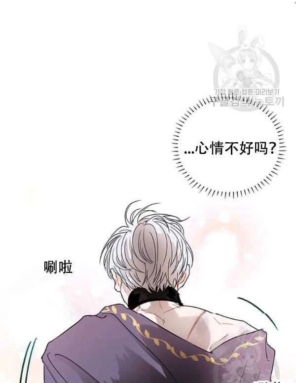 《守护女主的哥哥》第08话 第11页