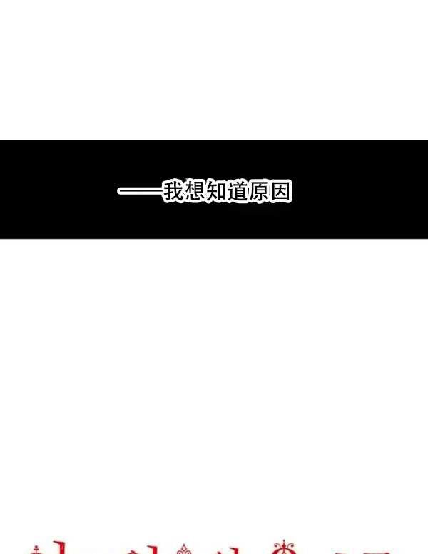 《守护女主的哥哥》第08话 第16页