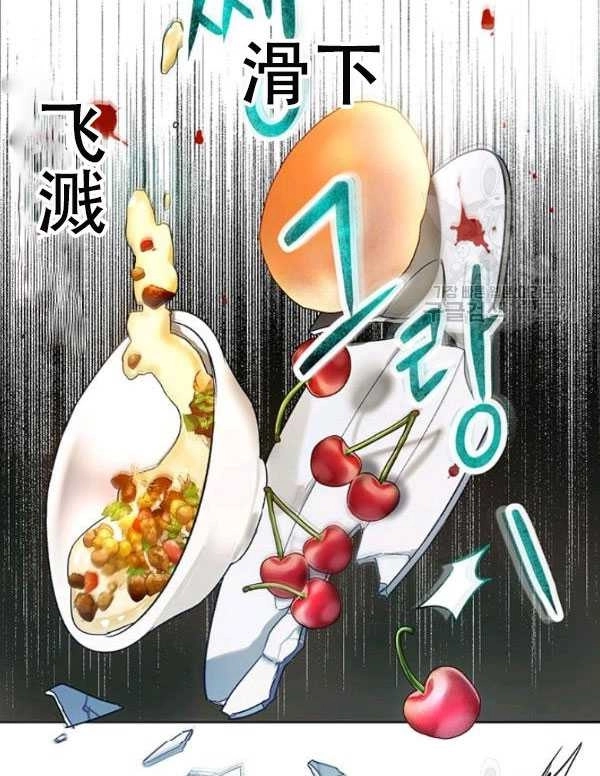 《守护女主的哥哥》第08话 第24页
