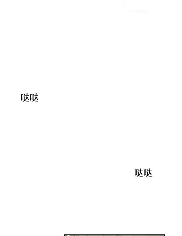 《守护女主的哥哥》第08话 第43页
