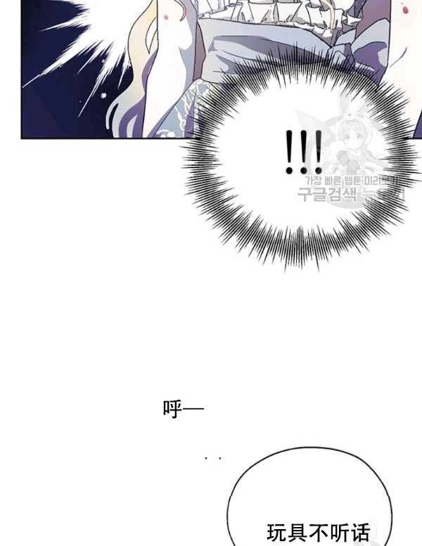 《守护女主的哥哥》第08话 第48页