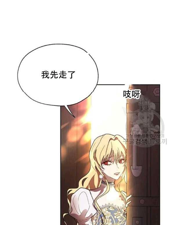 《守护女主的哥哥》第08话 第40页