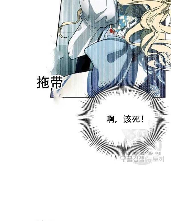 《守护女主的哥哥》第08话 第26页