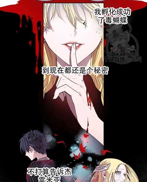 《守护女主的哥哥》第09话 第9页
