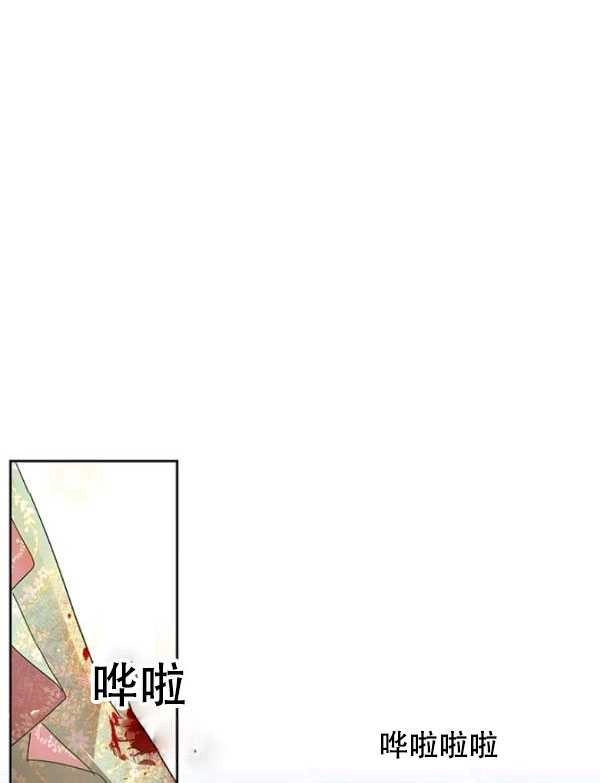 《守护女主的哥哥》第09话 第78页