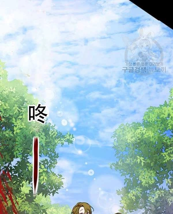 《守护女主的哥哥》第09话 第43页