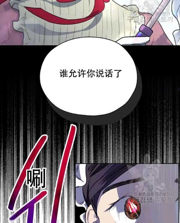 《守护女主的哥哥》第09话 第40页