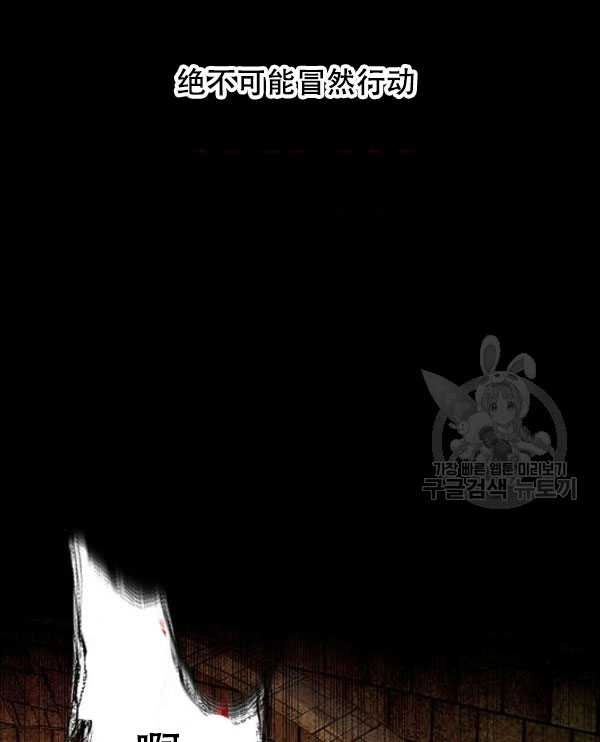 《守护女主的哥哥》第09话 第54页
